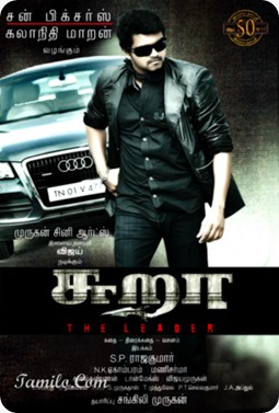 Tamil_Movie_Sura_Photos01 Tamil_Movie_Sura_Photos01