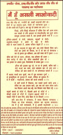 Mai Hoo Asli Mayowadi