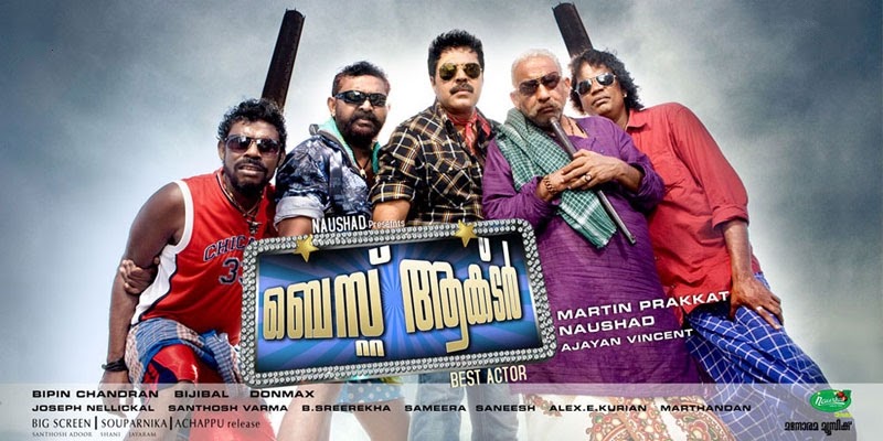 Boom malayalam movie mp3 song download