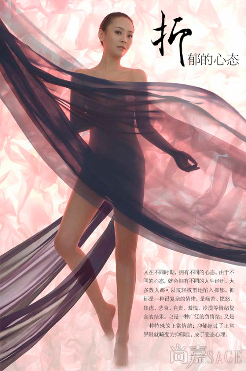 美眉日报 5d8acb77t6431fb4e1a00 《尚嘉》杂志创刊号之人间四月天