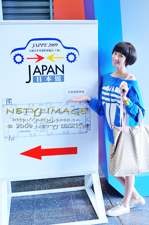 美眉日报 4168817220090426123840061 林欣彤@2009上海车展~上海大美人