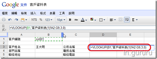 google試算表2-14 google試算表2-14