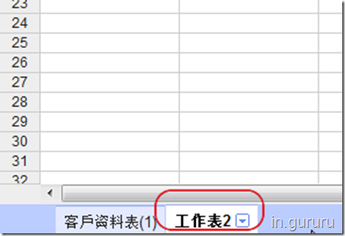 google試算表2-2 google試算表2-2