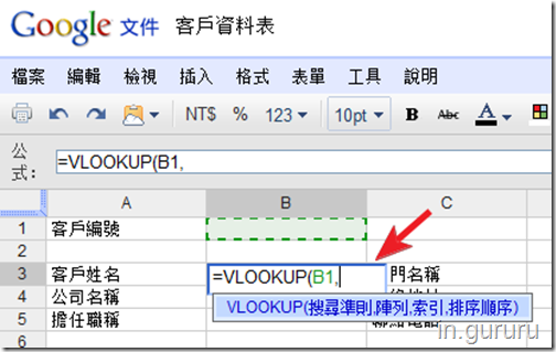 google試算表2-8 google試算表2-8