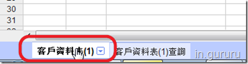 google試算表2-9-2 google試算表2-9-2
