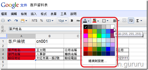 google試算表2-20 google試算表2-20