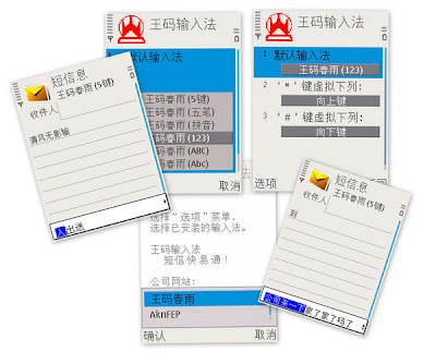 五码春雨输入法