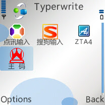 四种手机输入法