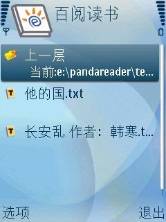 百阅读书 百阅读书