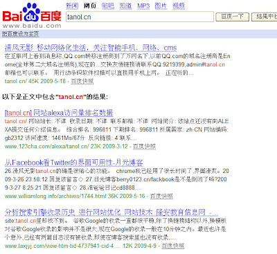 百度域名搜索结果 百度域名搜索结果