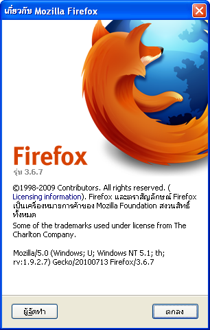 Firefox 3.6.7
