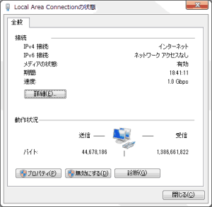 Local Area Connectionの状態 Local Area Connectionの状態