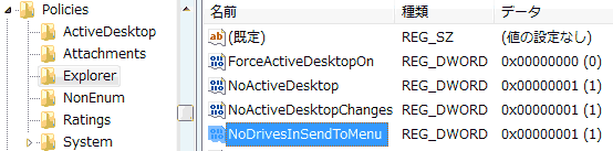 HKLM\SOFTWARE\Microsoft\Windows\CurrentVersion\Policies\Explorer HKLM\SOFTWARE\Microsoft\Windows\CurrentVersion\Policies\Explorer