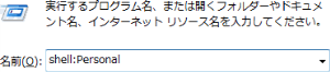 shell:Personal shell:Personal
