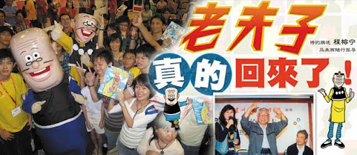 老夫子媒体视频 Old Master Q @ YouTube