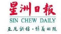 老夫子星洲日报