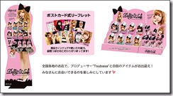 Tsubasa-Dolly-Wink-006 Tsubasa-Dolly-Wink-006