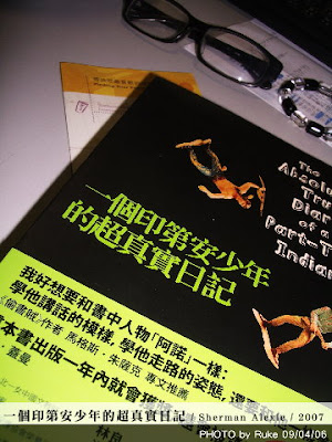 一個印地安少年的超真實日記
