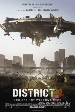 Район №9/District№9