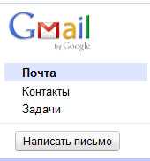 google внес изменения в gmail google внес изменения в gmail