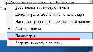 настройка языковой панели настройка языковой панели