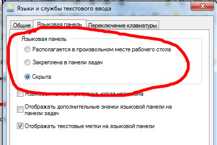 настройка языковой панели настройка языковой панели