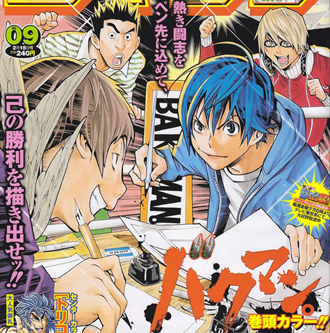 bakuman 70