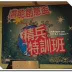 遊記 | 台灣微軟09 Imagine Cup精兵特訓班