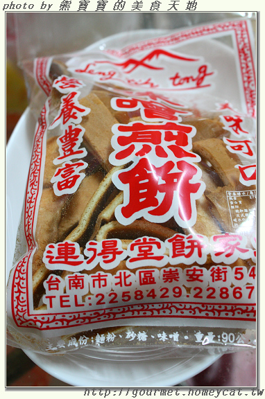 [團購美食]—連得堂餅家：連得堂煎餅
