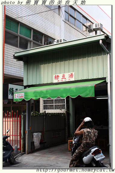 古樸清甜的綠豆湯—仁愛一街阿伯綠豆湯