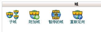 http://lh6.ggpht.com/_TTElQjurMCc/SiC5n9mSk7I/AAAAAAAAMeY/q2QyiLHGSKA/s800/cpanel_domain.jpg