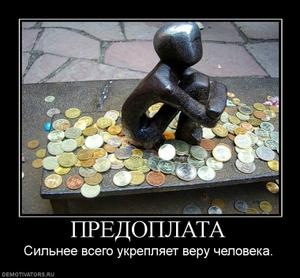 [670949_predoplata.thumbnail[3].jpg]