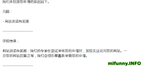 Google AdSense 网站浏览有困难