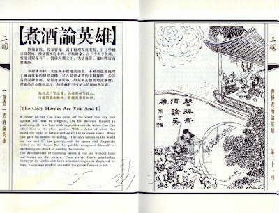 煮酒论英雄(点击进入相册观看大图) the-only-heros-are-you-and-i 煮酒论英雄