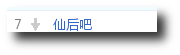 仙后吧