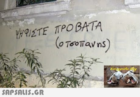 YHRETE ΠΡΟΒΑΤΑ