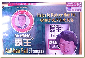 Original label on Ba Wang Shampoo