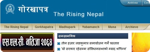 Gorkhapatra Gorkhapatra