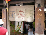 P1020091.JPG