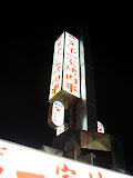 P1030037.JPG