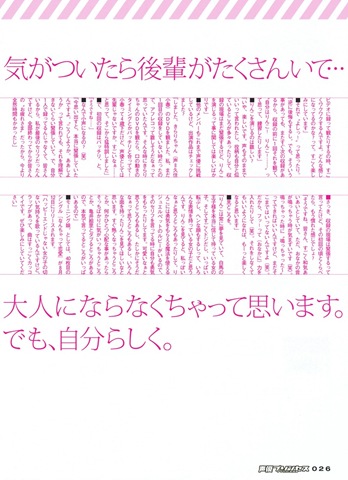 [kamei_eri_kindai_seiyuu_princess_magazine_03[9].jpg]