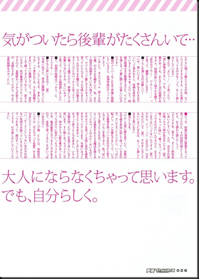 kamei_eri_kindai_seiyuu_princess_magazine_03