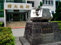 行政大樓.jpg Photo 行政大樓.jpg Photo