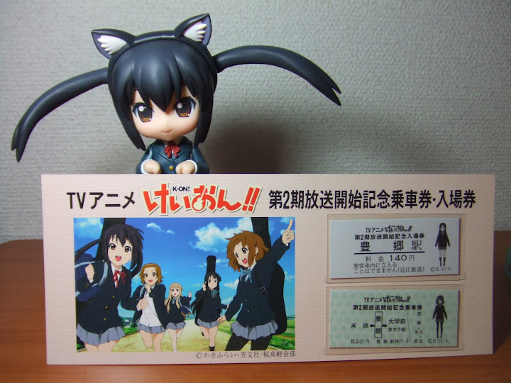 けいおん!!第2期放送開始記念きっぷ002