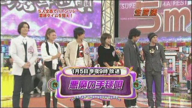 [TV20090105NakaiMasahironosuperdramaf[1].jpg]