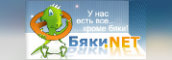 Бяки.нет