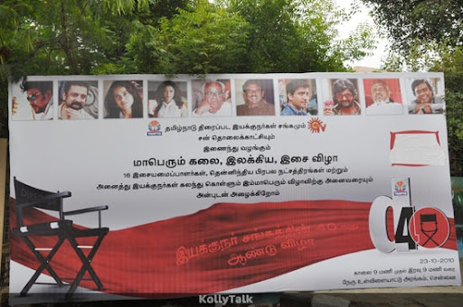 Directors Association 40th Anniversary Celebration Stills 2 Directors Association 40th Anniversary Celebration Stills 2