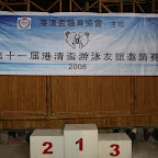 2008-08-23港清盃圖片