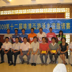 2009-08-22 港清杯游泳比賽