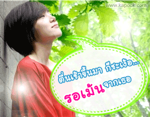 คลิกๆๆ รูปสวยๆน่ารักๆไว้ส่งต่อเพียบ...